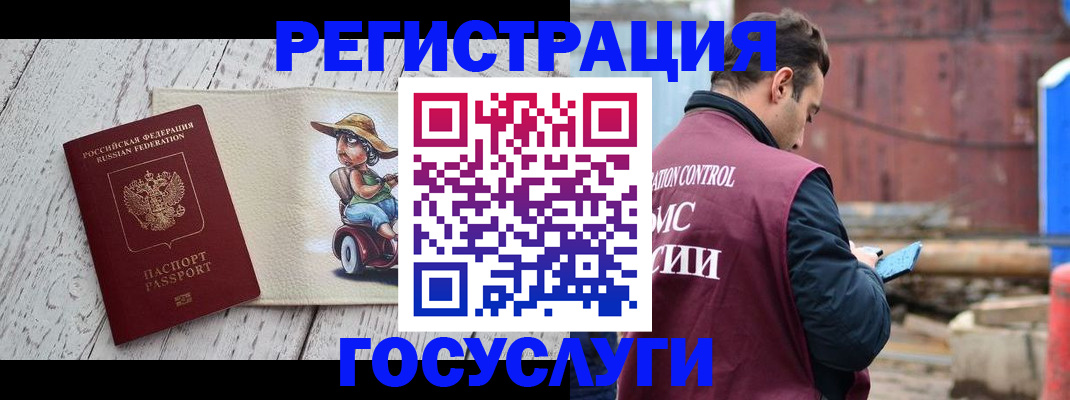 временная регистрация надежно в Рузе