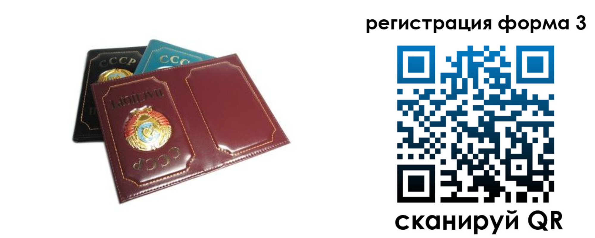 прописка регистрация в Рузе