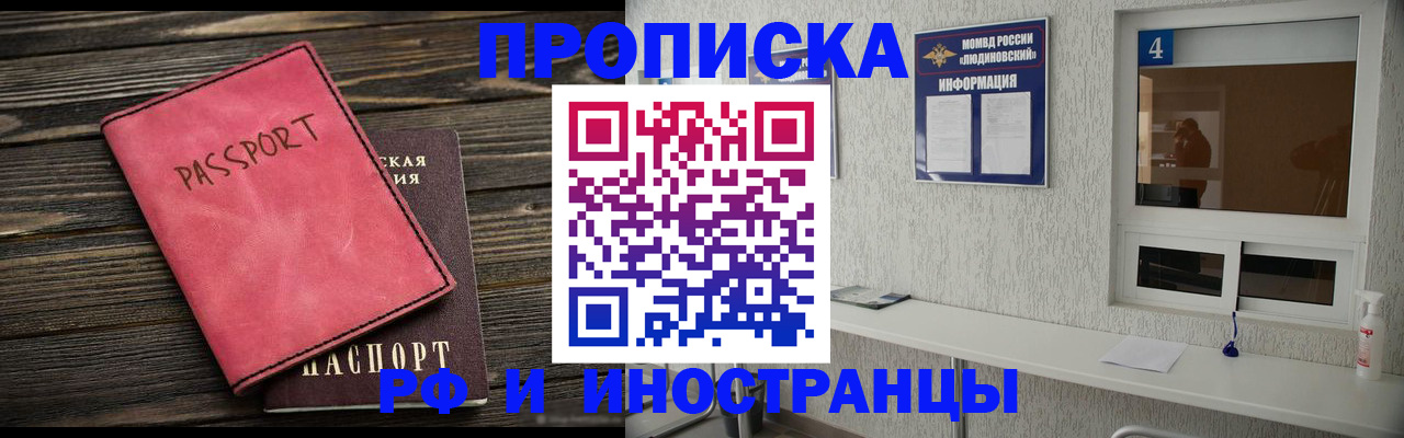 прописка поиск в Рузе