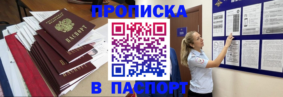временная регистрация в Рузе