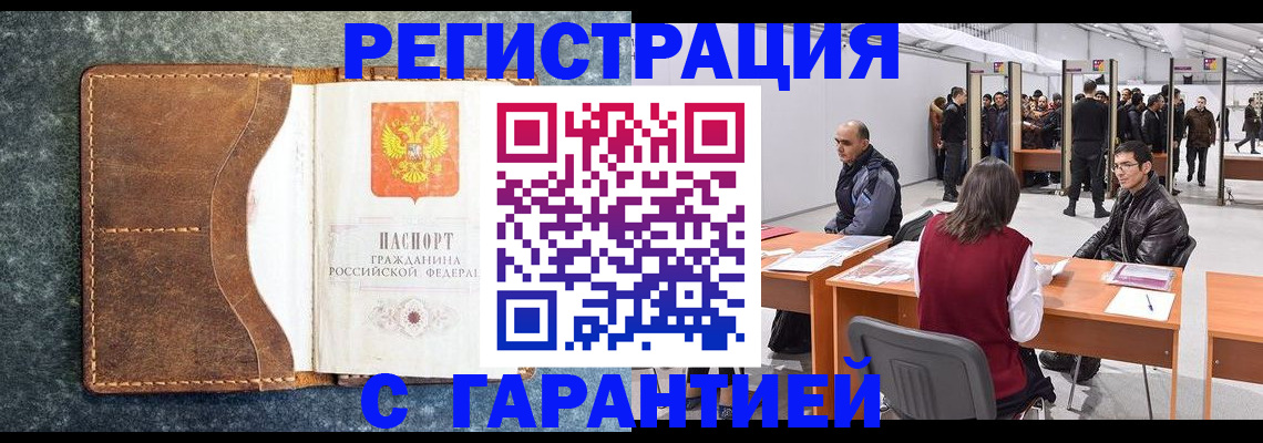 пропишу в квартире в Рузе