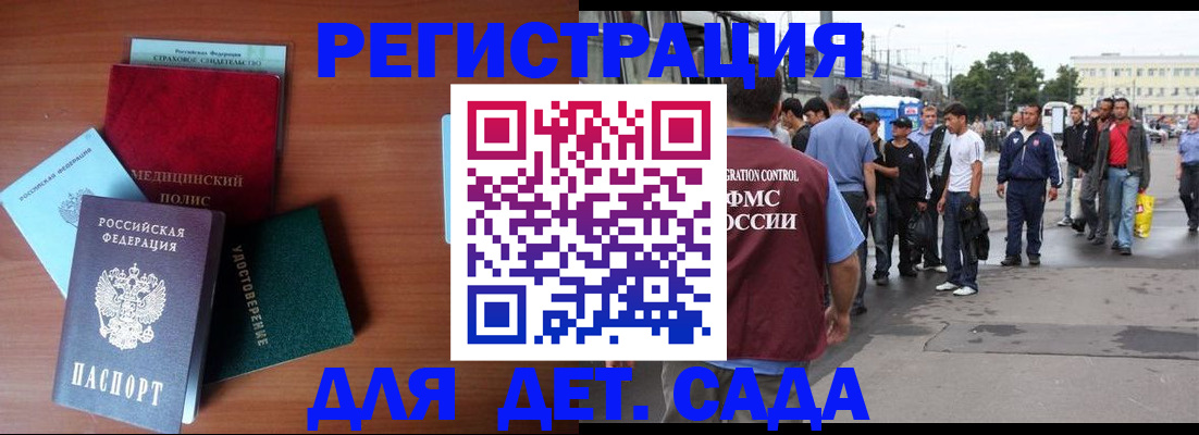 временная регистрация госуслуги в Рузе